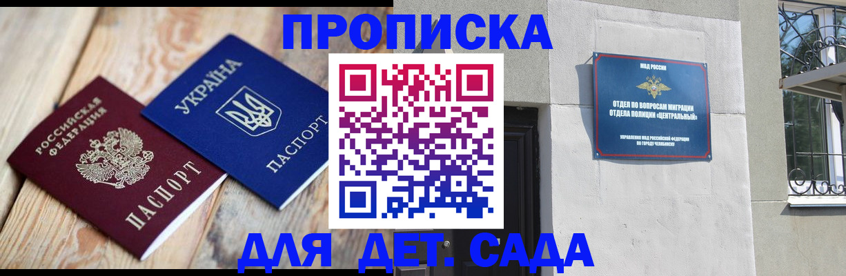 прописка в квартире в Реже